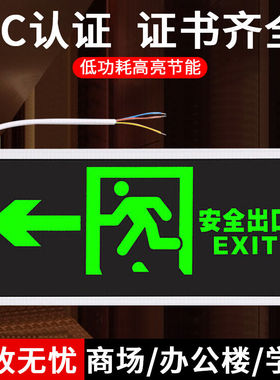 准航明淞消防应急标识灯具新国标LED安全出口指示牌照明灯家用商