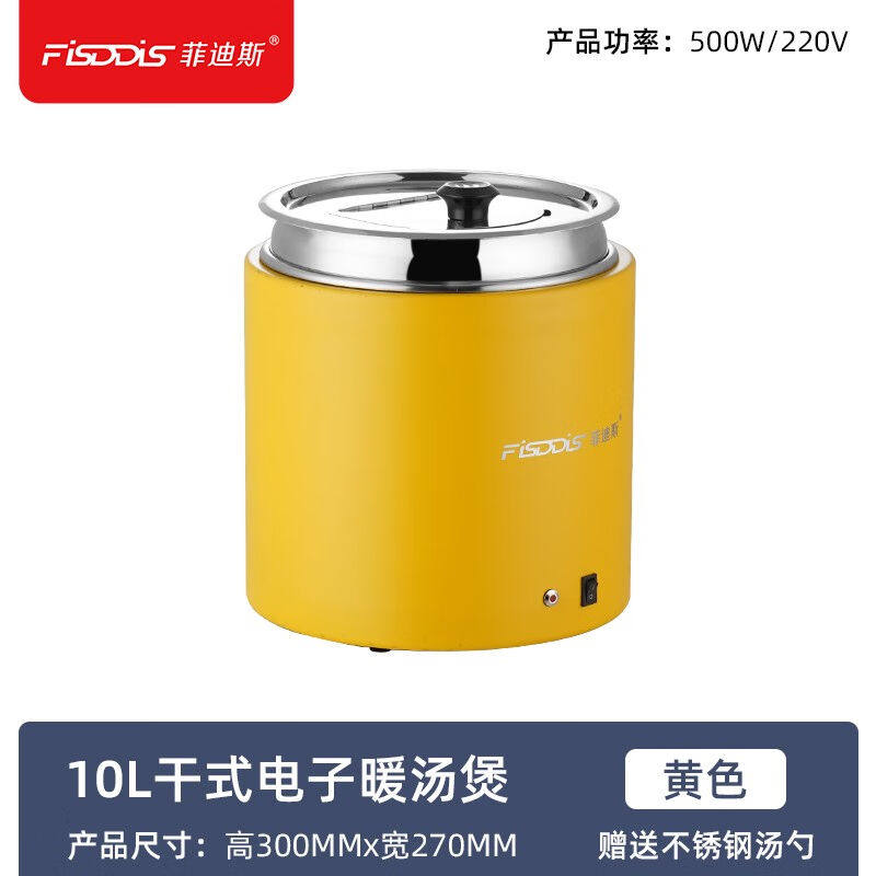 菲迪斯电子暖汤煲暖汤锅自助餐汤炉锅电加热汤煲保温汤粥锅珍珠保属于什么档次？
