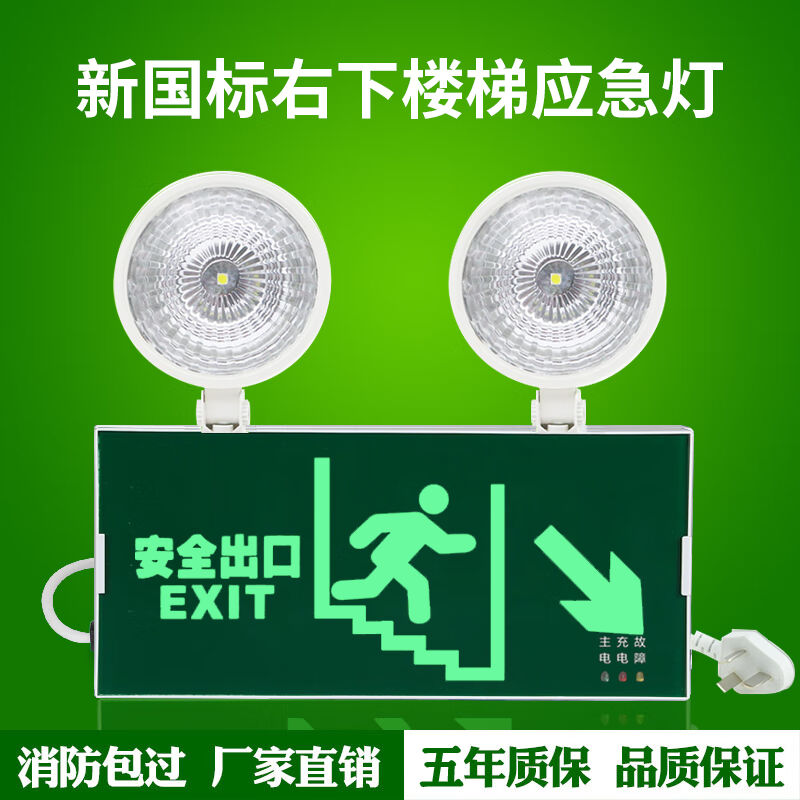 NGIA二合一消防应急灯led照明灯带安全出口指示牌商用疏散超亮指