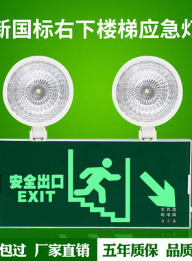 NGIA二合一消防应急灯led照明灯带安全出口指示牌商用疏散超亮指