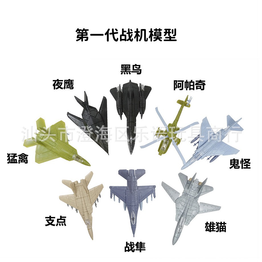 4D模型拼装战隼猛禽阿帕奇战斗直升机第一代军事军模航空塑料玩具