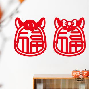 2026马年窗花玻璃贴春节装饰用品绒布贴纸新年福字门贴新款门贴