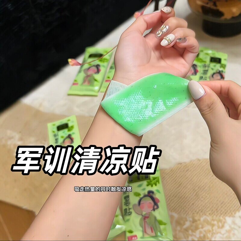 随身贴军训冰凉贴学生党夏天降
