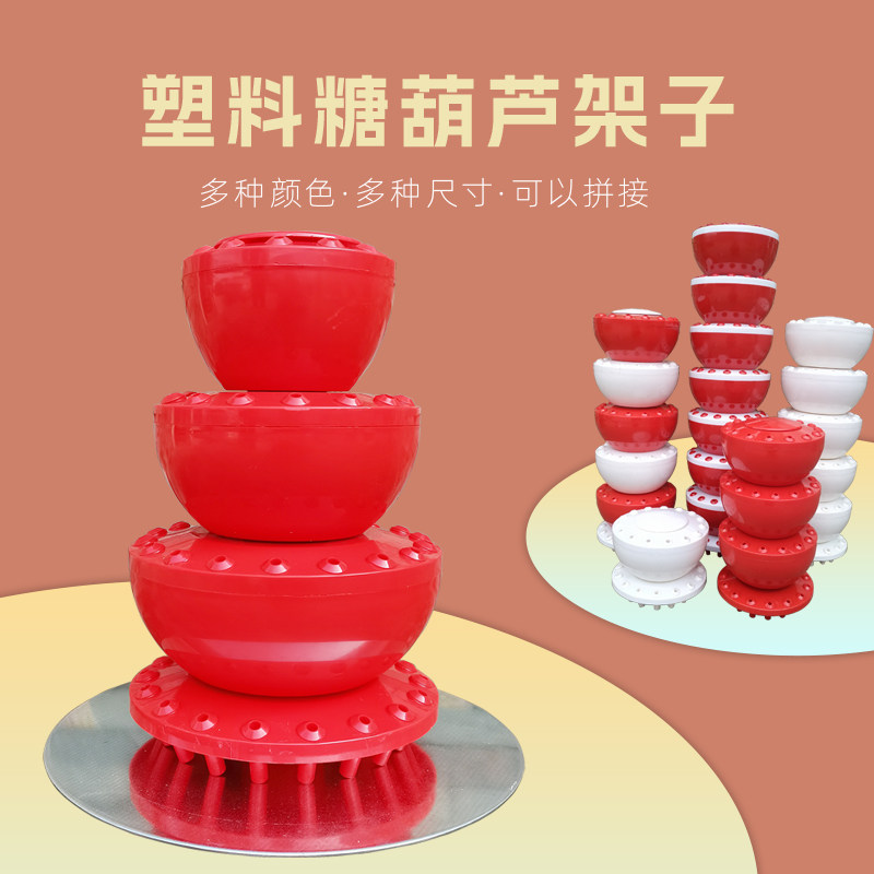 冰糖葫芦靶子水果菠萝插 薯塔老北京柱子 架子插台 棉花糖展示架