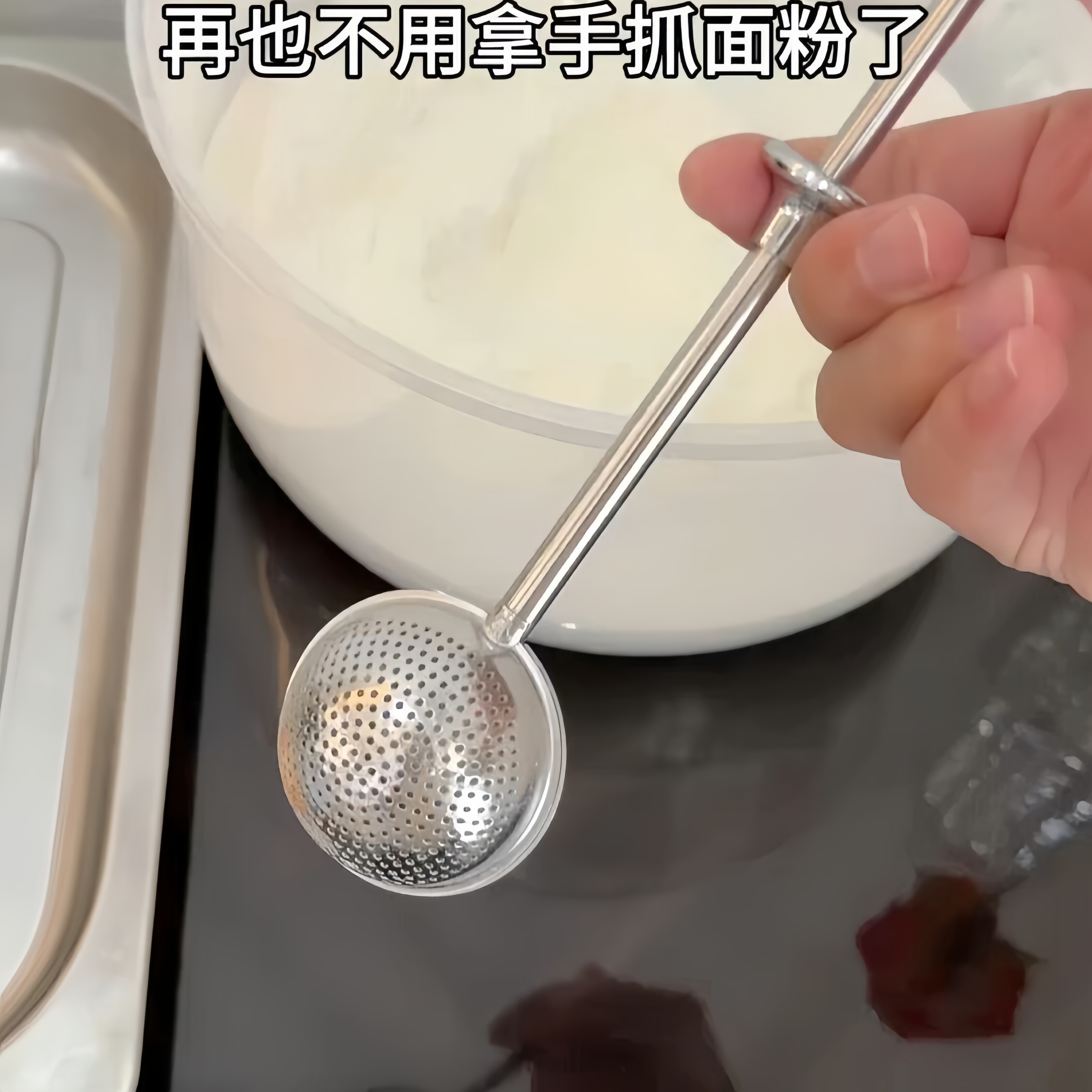 厨房好物撒面粉神器不锈钢糖粉筛