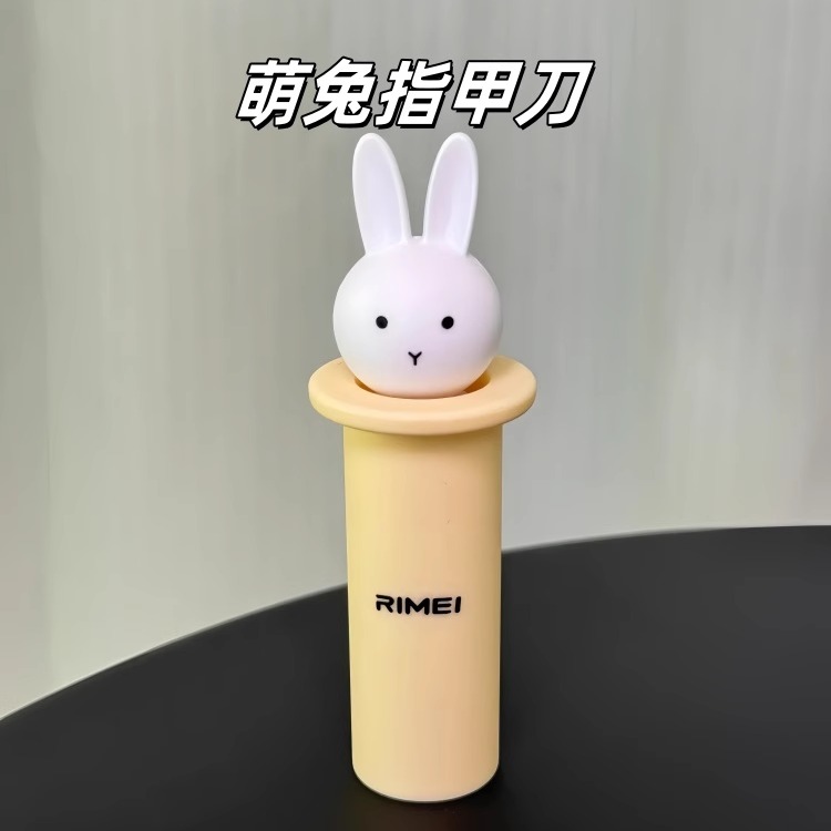 兔兔女生指甲钳防飞溅磁吸儿童