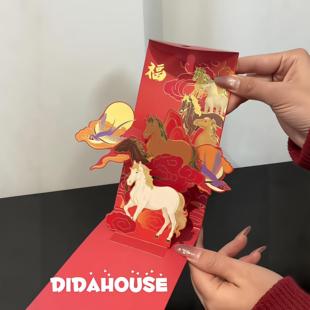 春节元旦拜年压岁包2026年新款马年3D立体红包高端烫金工艺利是封