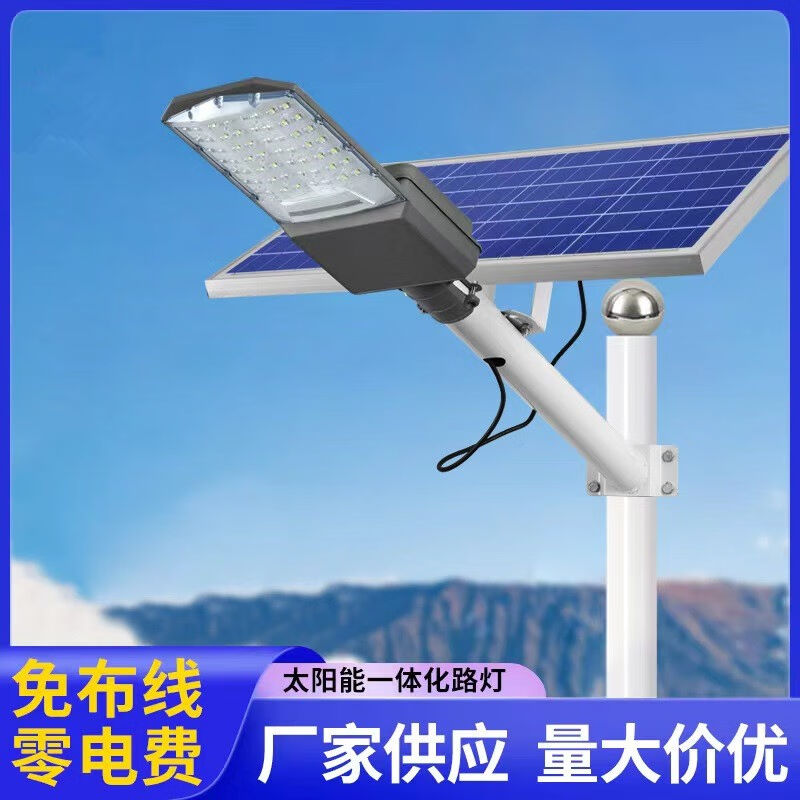 涵时尚新款太阳能路灯多面曲屏家用led户外庭院灯大功率新农村工