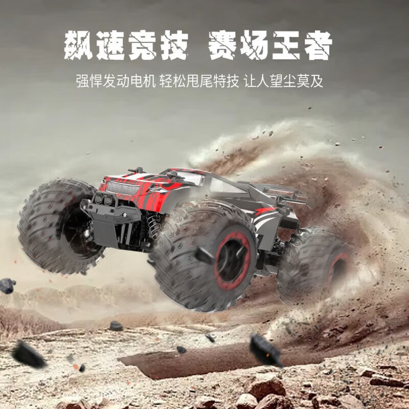 JJR/C儿童生日礼物男孩越野遥控汽车玩具漂移大脚攀爬特技车四驱