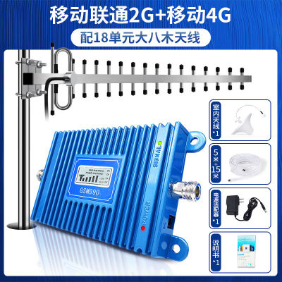 山区手机信号放大增强器接收加强移动联通电信三网合一5g网络家用
