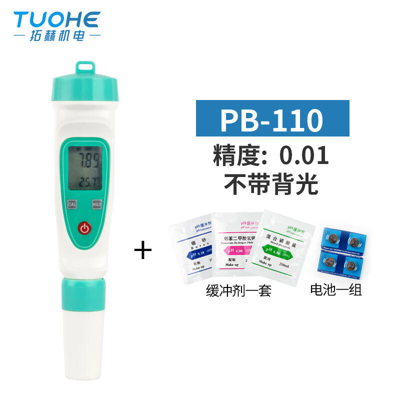 拓赫PH测试笔便携式工业酸度计检测仪器酸碱度鱼缸水质ph值检测仪