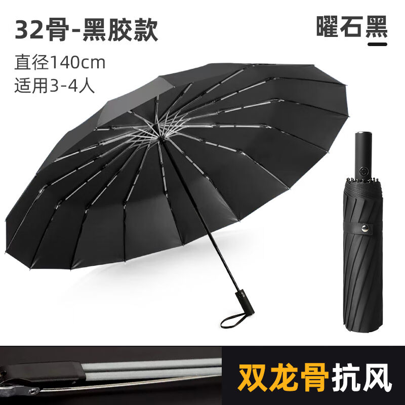 天堂伞32骨全自动雨伞加固抗风暴特大号折叠男士女双人防晒遮阳晴