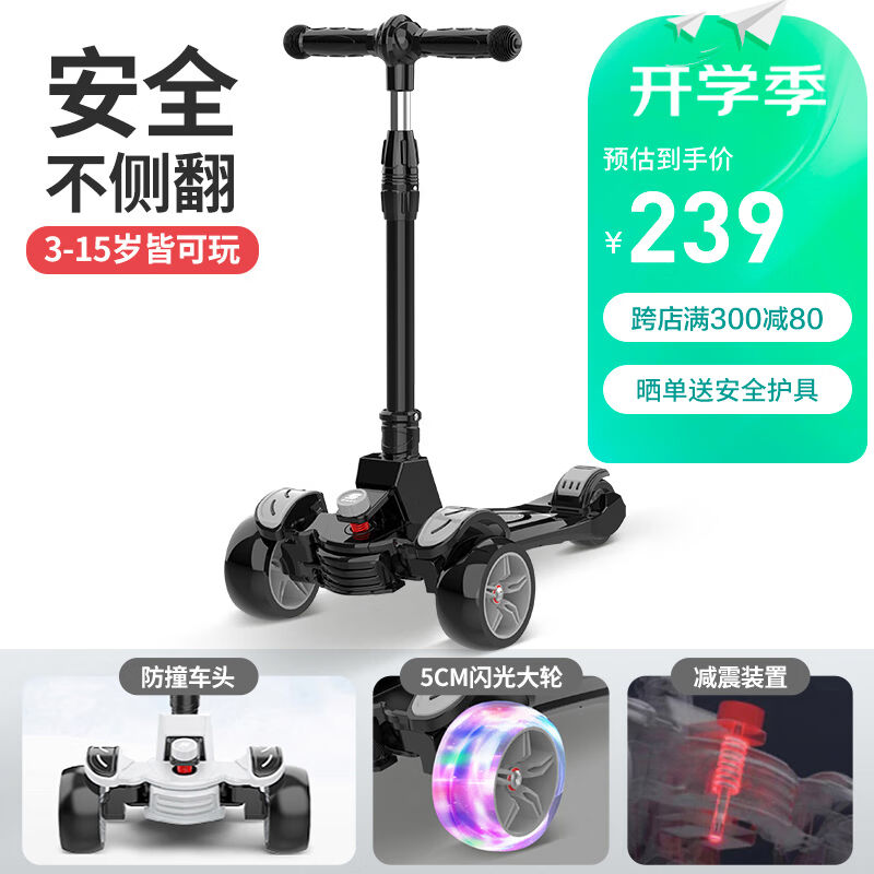 斯威(SWAY)滑板车儿童3-6-12-15岁大童滑滑车闪光轮折叠小孩三