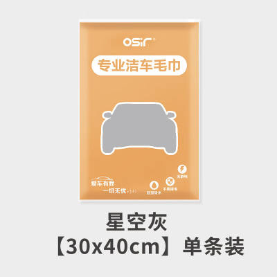 羽俙碧OSIR汽车洗车毛巾擦车布加厚吸水不掉毛内饰大号麂皮抹布用