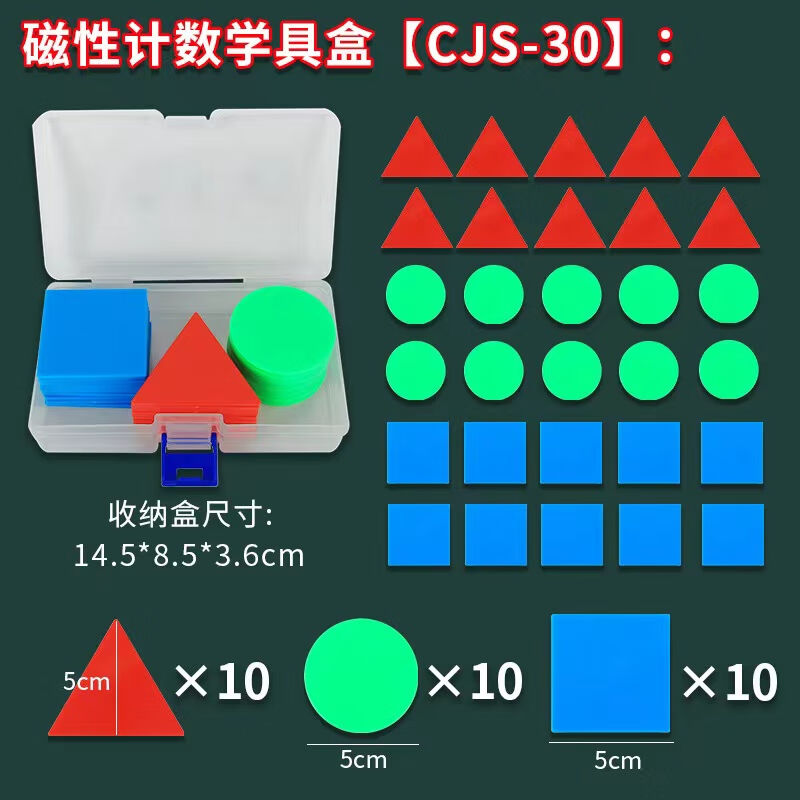 幻讯磁性小棒教师用数学算术教具数字棒小学生数数棒算数一年学具