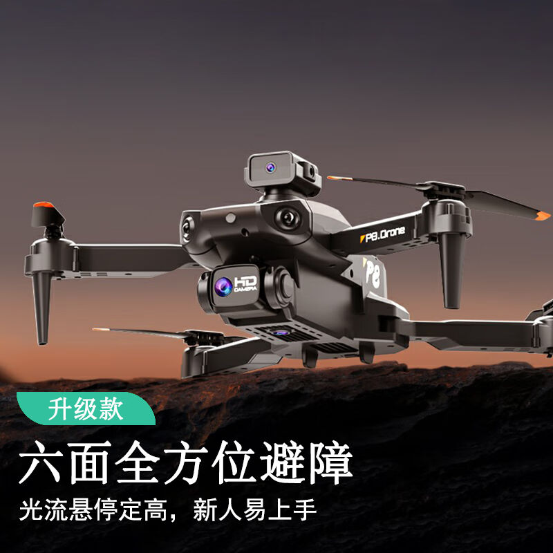 诺巴曼高清航拍避障无人机飞行器拍摄航模儿童玩具男孩遥控飞机生