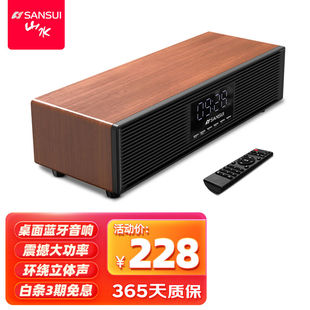 SANSUI 山水 P300无线蓝牙音箱大音量复古桌面小音响便携式 电脑