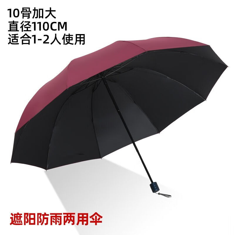 瑞飘晴雨两用大号雨伞伞图案男女晴雨两用折叠伞礼品10骨黑胶手动