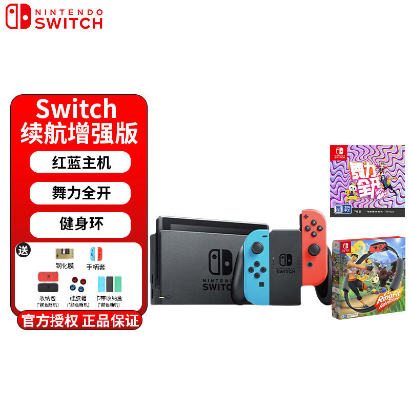 NintendoSwitchNS国行主机家用体感游戏机便携掌上主机Switch国行