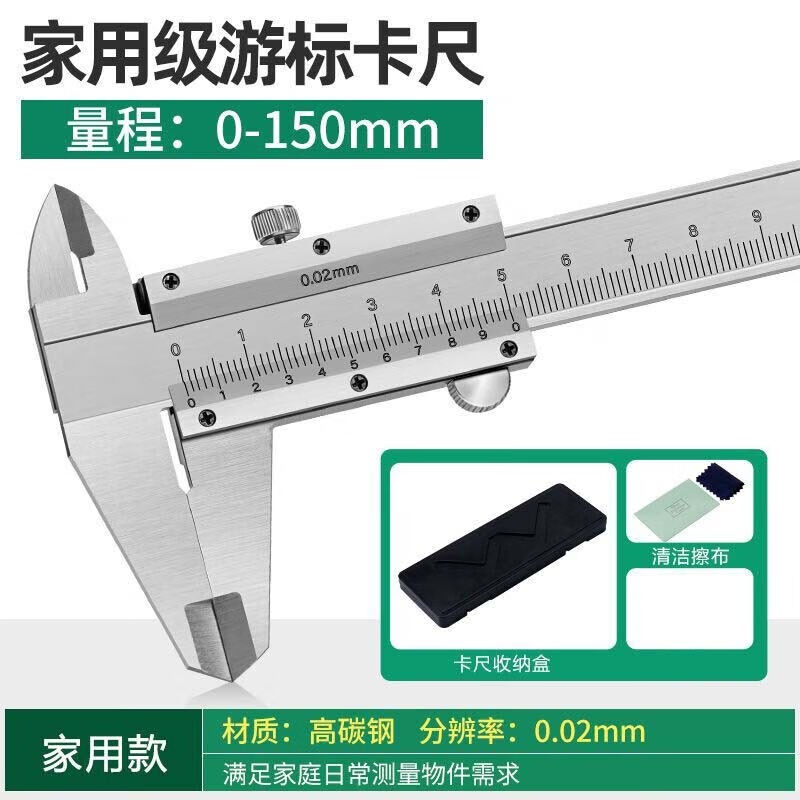 恰望不锈钢游标卡尺高精度工业级电子数显卡尺文玩小型家用油标0-