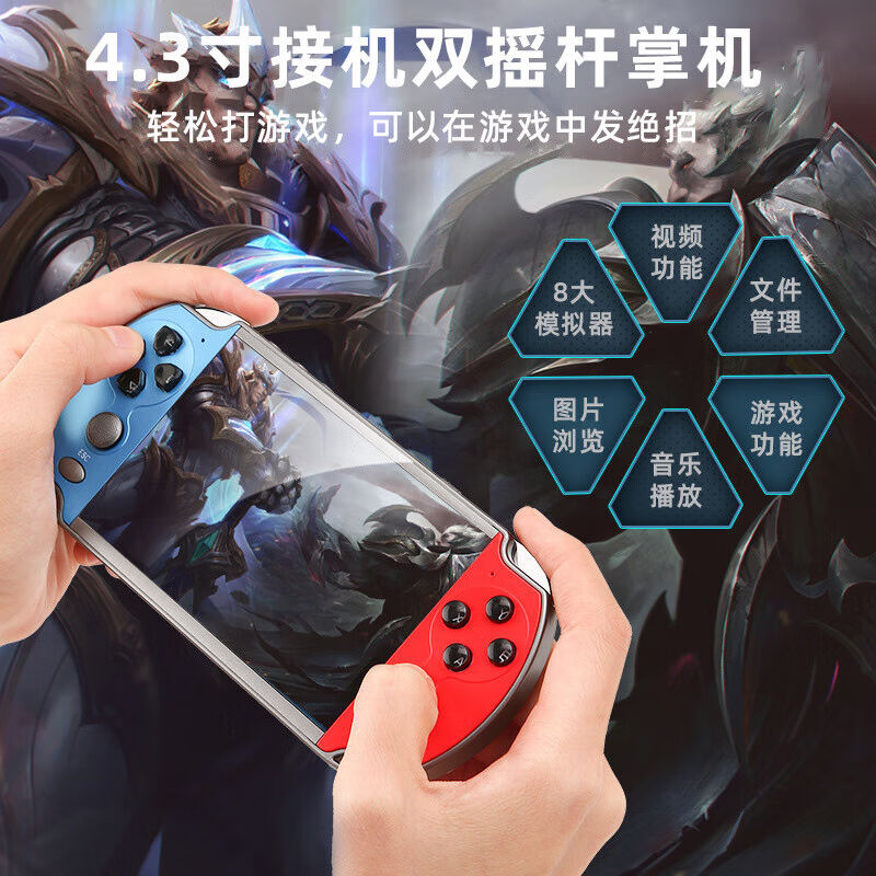 PSP游戏机3000游戏掌机X6电视街机游戏4.3吋8G儿童复古nesFC掌机G