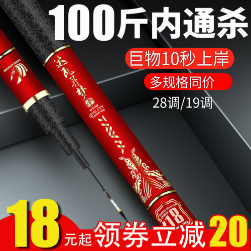 正品高碳素钓鱼竿手竿超轻超硬钓鱼竿正品达瓦寻梦28调买一送一
