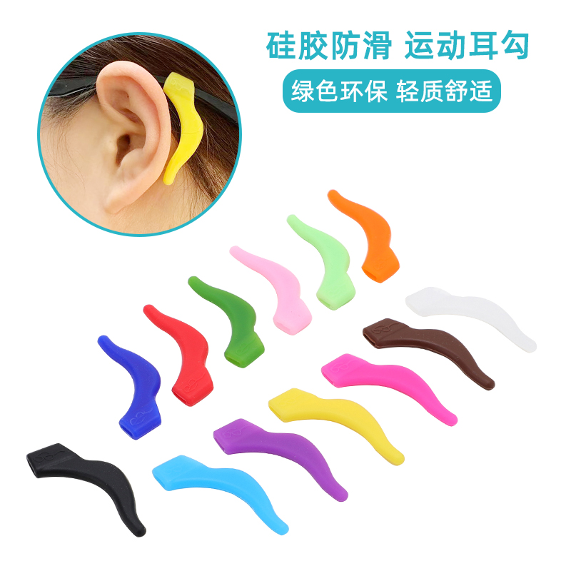 大号升级版跑步无毒眼镜防滑耳套