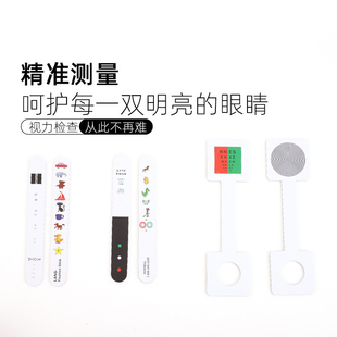 注视视标尺儿童卡通图案主导眼板视力矫正检查训练工具视觉检测