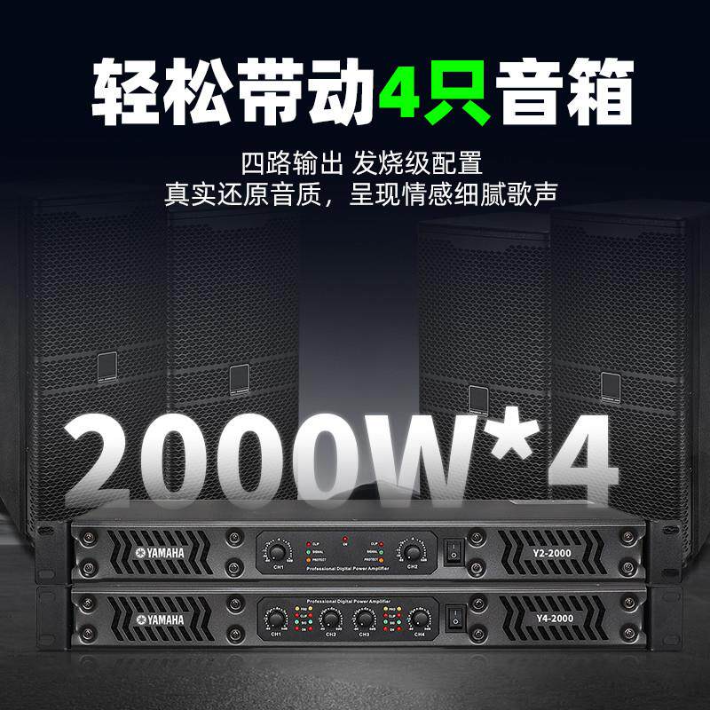雅马哈数字纯后级功放机大功率专业二四通道舞台演出家庭音响套装