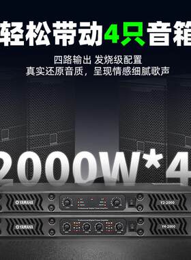 雅马哈纯后级大功率功放机