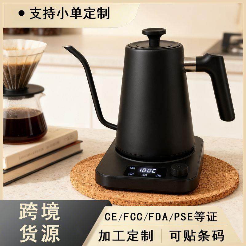 跨境恒温电热水壶家用商用智能手冲咖啡壶保温细长嘴鹅颈电水壶,清洗/食品/商业设备,其他食品加工设备,淘宝优惠券,粉丝福利购,淘宝优惠卷