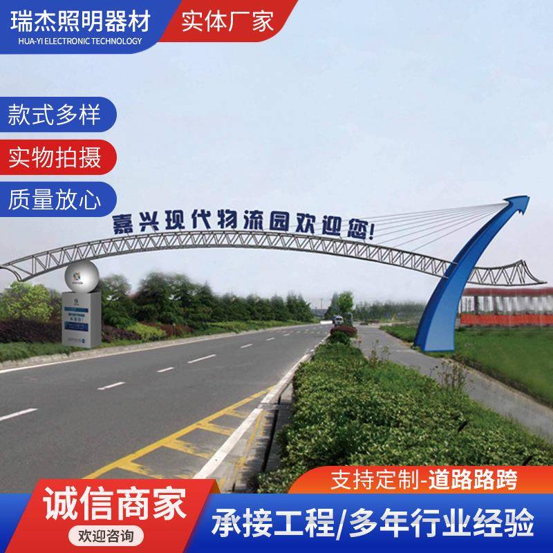 厂家供应高速路跨高速公路龙门架交通信息路跨道路限高路跨