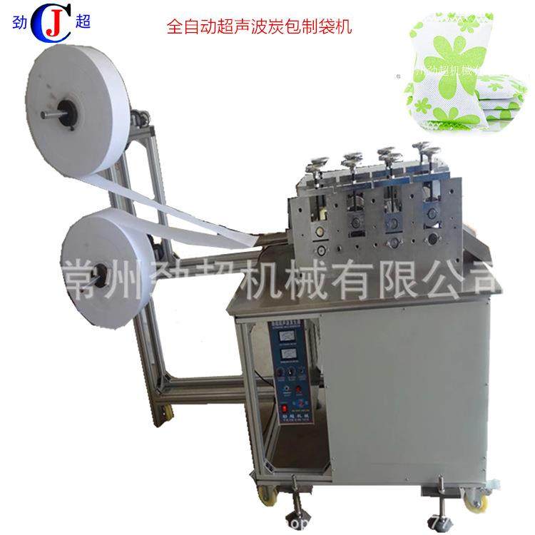 超声波炭包制袋机适用药包茶包干燥剂等各种无纺布袋,纺织面料/辅料/配套,其他纺织机械,淘宝优惠券,粉丝福利购,淘宝优惠卷