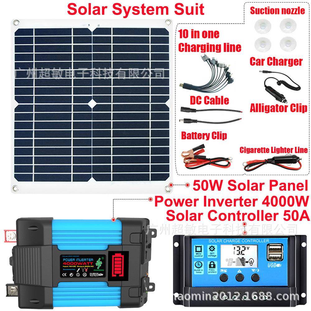 50W太阳能组合套装12V转220V逆变器太阳能控制器太阳能板跨境热销