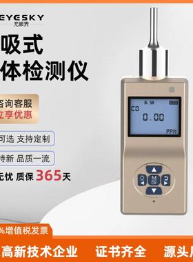 甲醛检测仪器高精度工业级带防爆CH2O浓度检测仪多量程气体监测