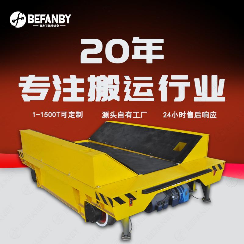 KPD-65T钢材卷材转运轨道电动平板车车间重型工件搬运过跨地平车