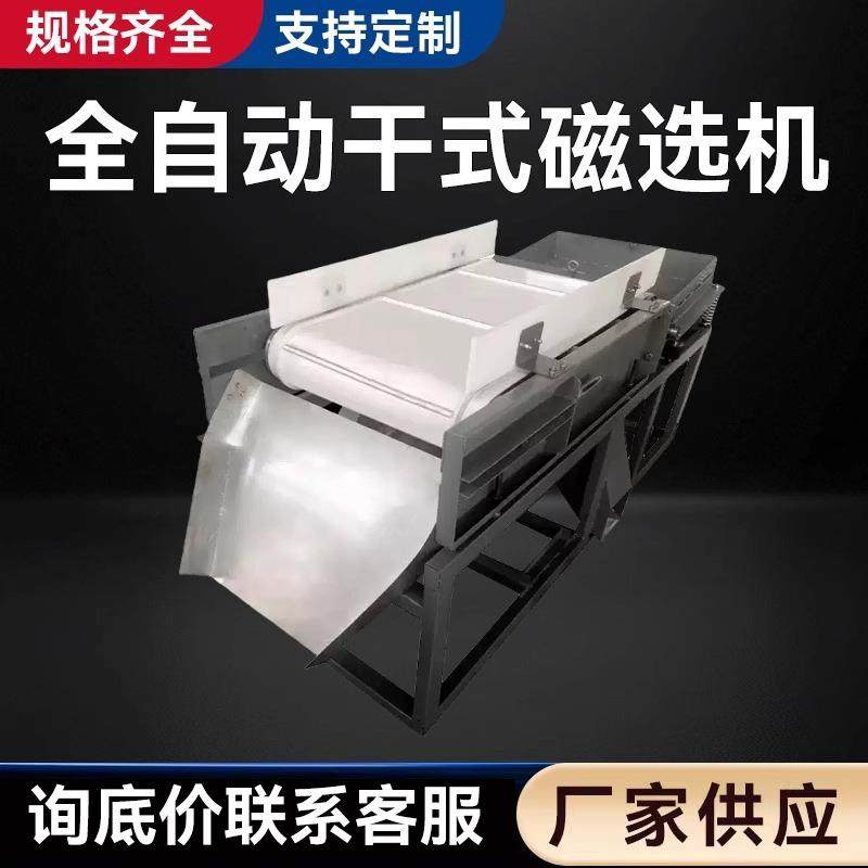 厂家供应全自动碳粉过磁机15000GS磁选机物料震动筛选分离除铁器,五金/工具,其他机械五金,淘宝优惠券,粉丝福利购,淘宝优惠卷