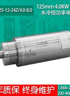 GD125-12-24Z/4.0-8.0ER25恒功率电主轴翰琪电机有限公司
