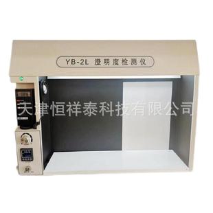 灯检法YB-2L型澄明度检测仪灯检仪照度范围900~10000Lx