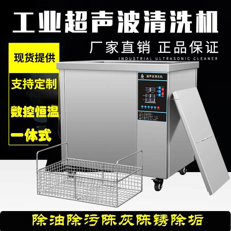 工业超声波清洗机广东厂家智能数显恒温铸铁铝复合材料除油除污五,厨房电器,其他商用厨电,淘宝优惠券,粉丝福利购,淘宝优惠卷