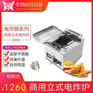 厂家直供商用台式电油炸机休闲小吃店设备不锈钢厨具