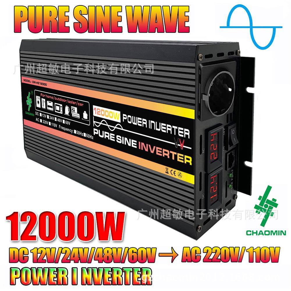 12V24V220V1500W2000W峰值10000W12000W远程遥控纯正波逆变器