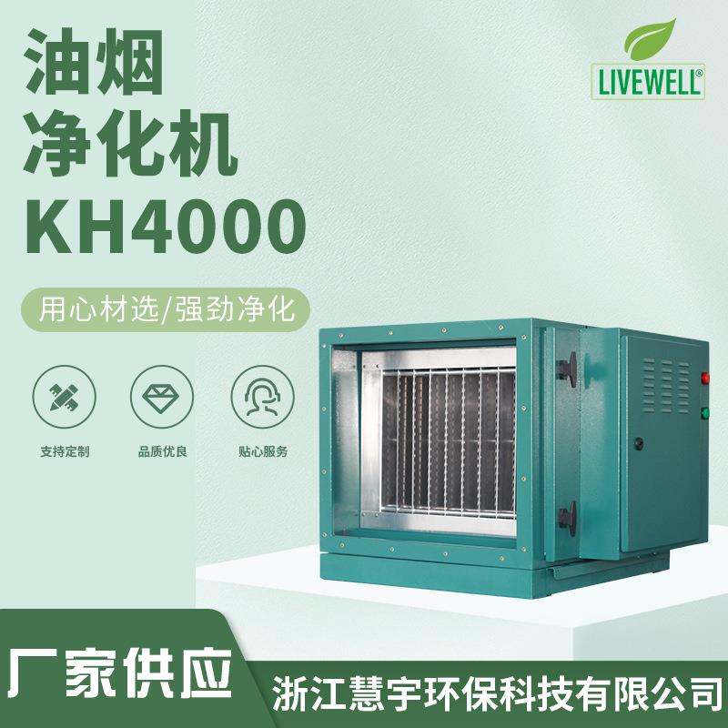 油雾分离器工业净化率油烟净化器商用三段式油烟净化一体机