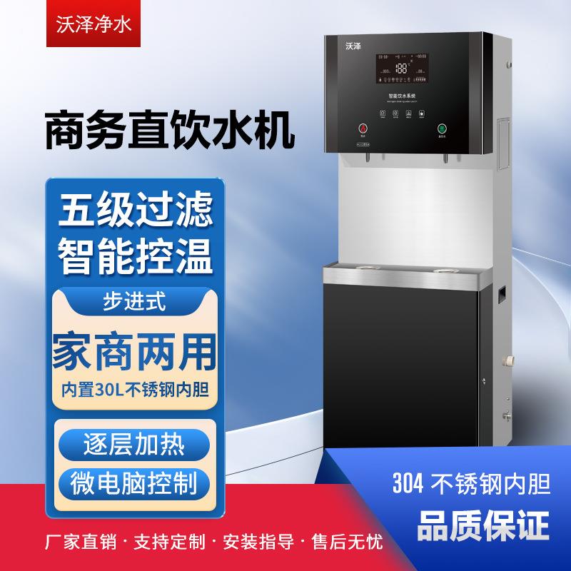 商用直饮水机净水幼儿园开水器大型容量水炉工厂学校开水机