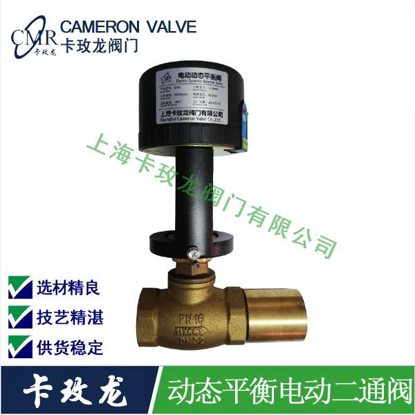 EDRV动态平衡电动二通调节阀积分式流量调节阀空调电动二通阀