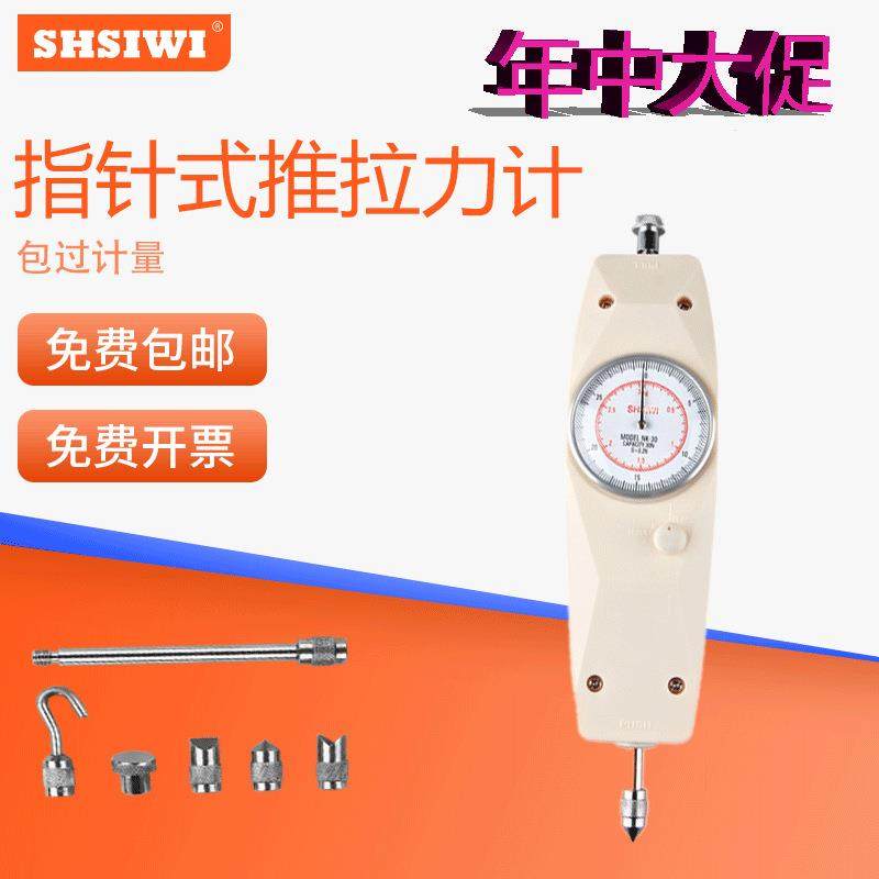 思为指针式推拉力计NK-20测力计牛顿和公斤双单位表盘测力仪表,工业油品/胶粘/化学/实验室用品,其他实验室设备,淘宝优惠券,粉丝福利购,淘宝优惠卷