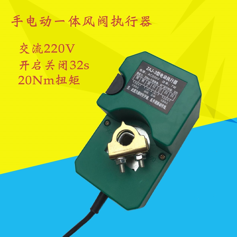 器风阀机构精小型风门控制器蝶阀控制模块电动阀门执行