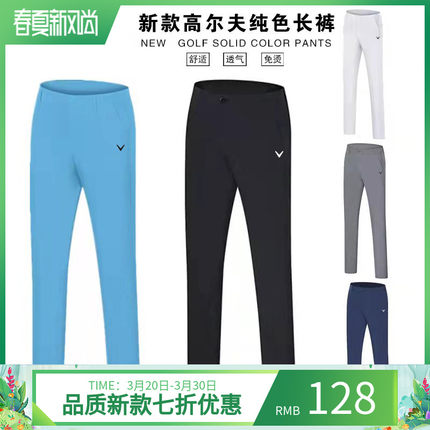 高尔夫长裤男士球裤 弹力免烫速干男款裤子 golf服装白色运动球服