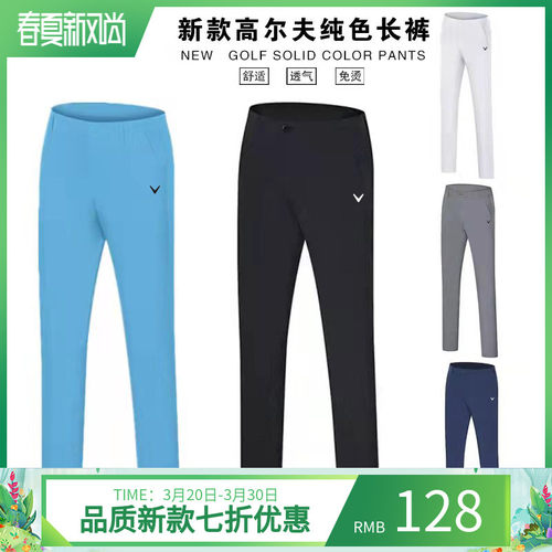 高尔夫长裤免烫男球裤夏季裤子
