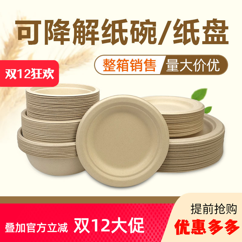 加厚纸碗纸盘一次性本色商用烧烤